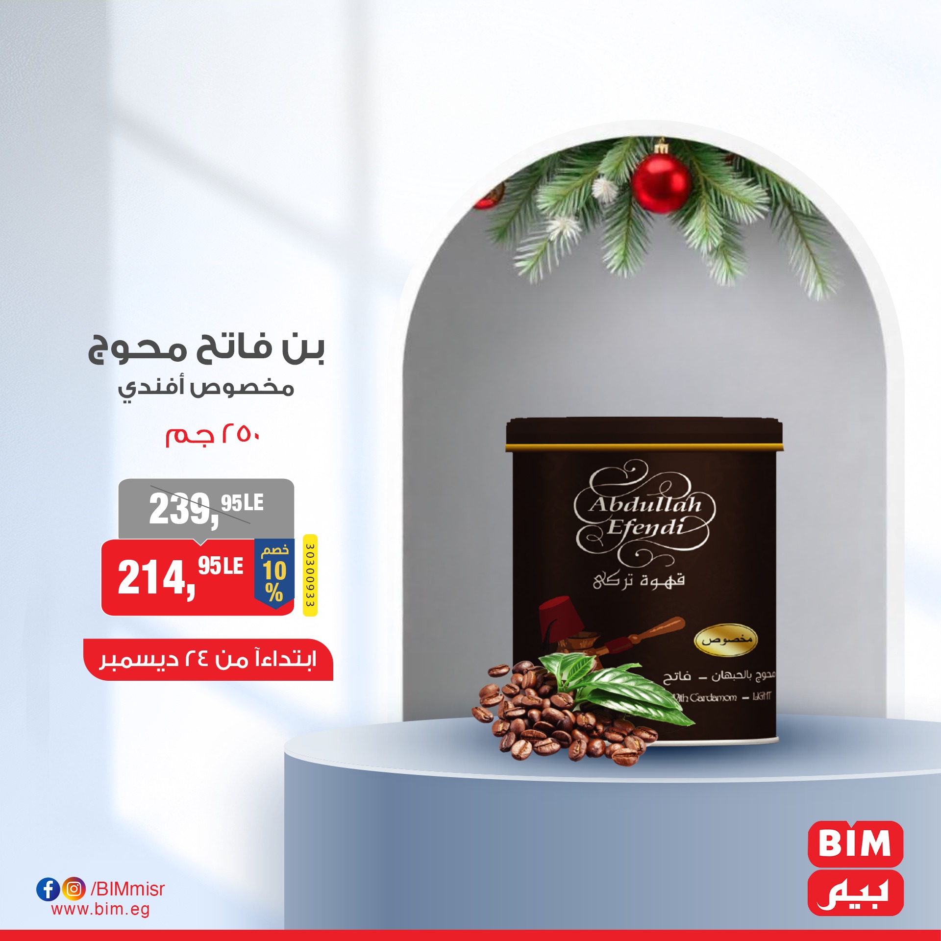 bim offers from 24dec to 24dec 2024 عروض بيم من 24 ديسمبر حتى 24 ديسمبر 2024 صفحة رقم 4